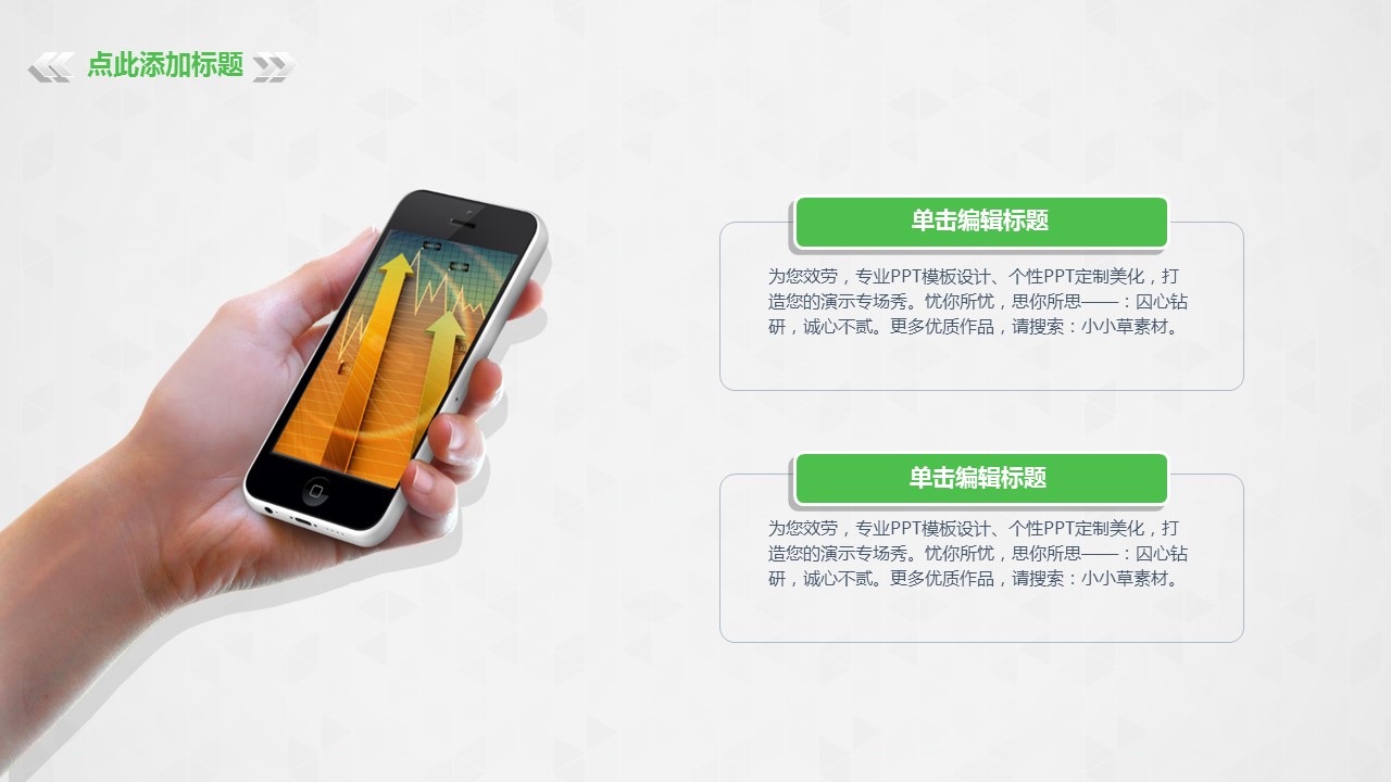 商务.商业计划书2商业计划书原-9的PPT模板-6/30
