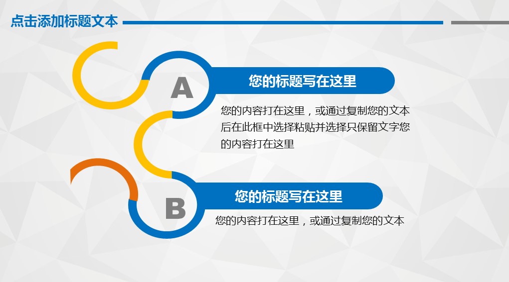 商务原business模板ppt-103的PPT模板-5/41
