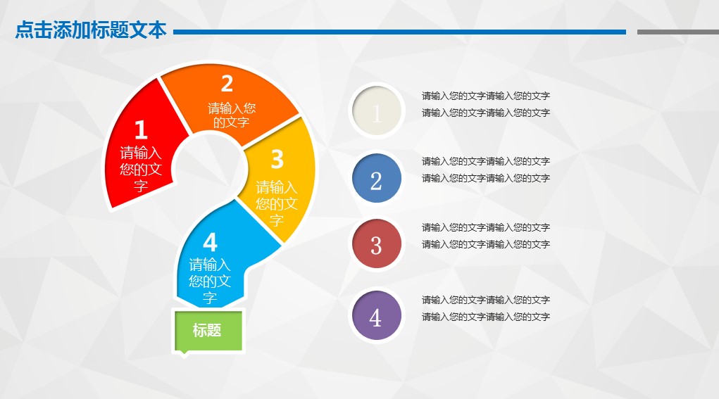 商务原business模板ppt-103的PPT模板-6/41
