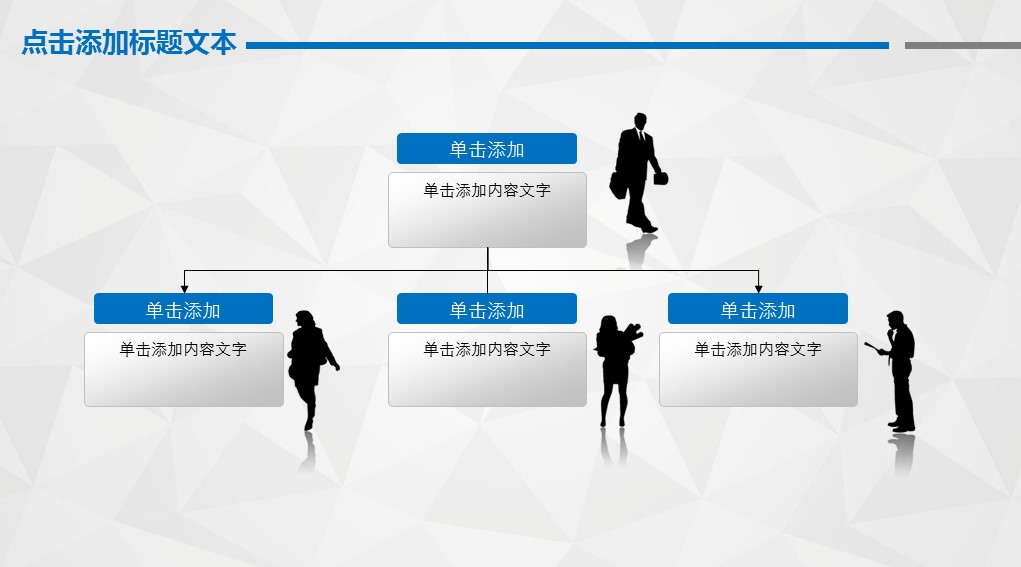 商务原business模板ppt-103的PPT模板-8/41
