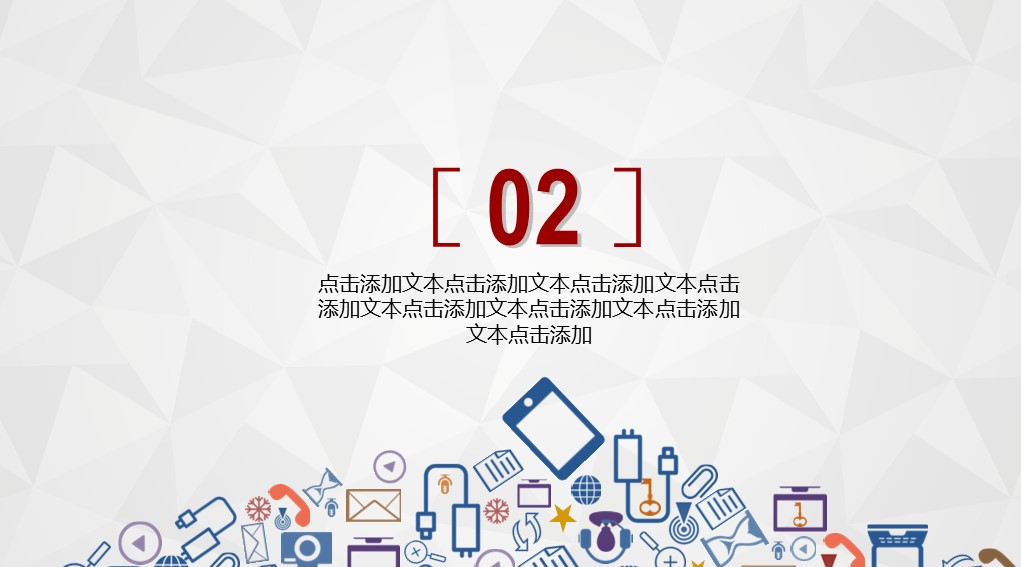 商务原business模板ppt-103的PPT模板-10/41
