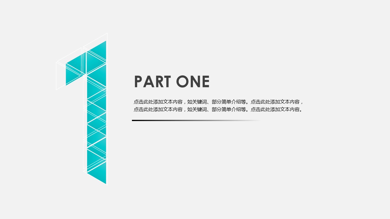 商务原business模板ppt-113的PPT模板-3/24