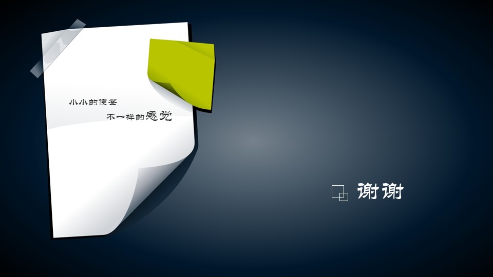 商务原business模板ppt-119的PPT模板-7/12