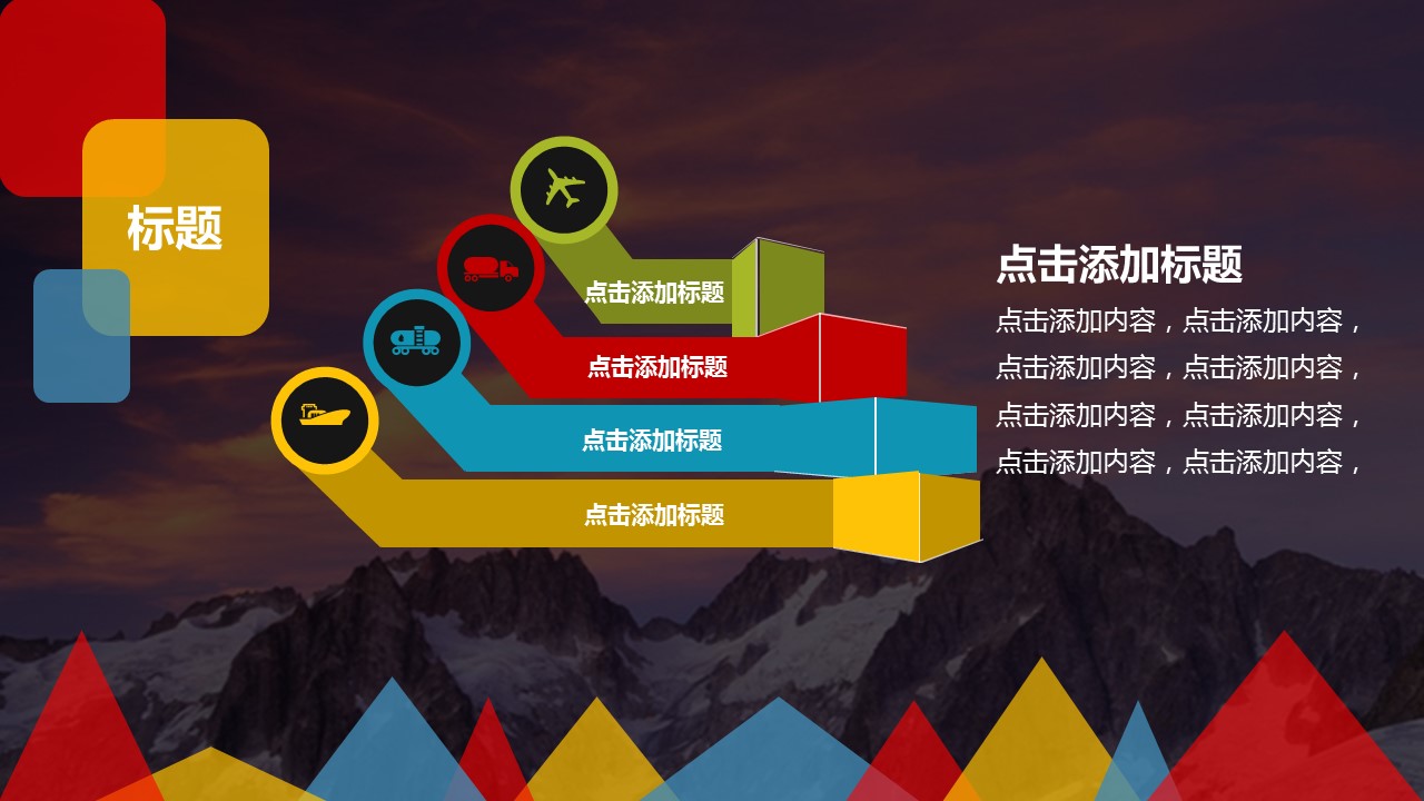 商务原business模板ppt-131的PPT模板-4/33