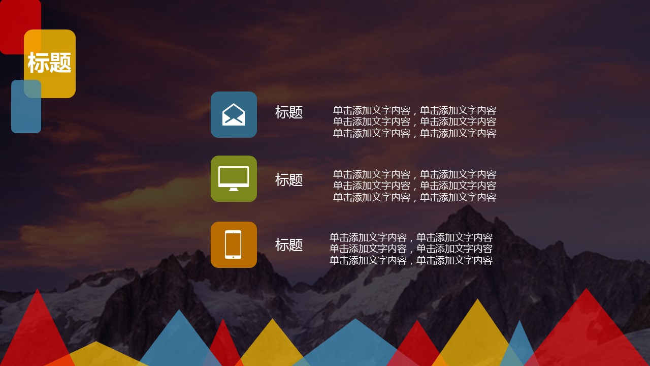 商务原business模板ppt-131的PPT模板-8/33