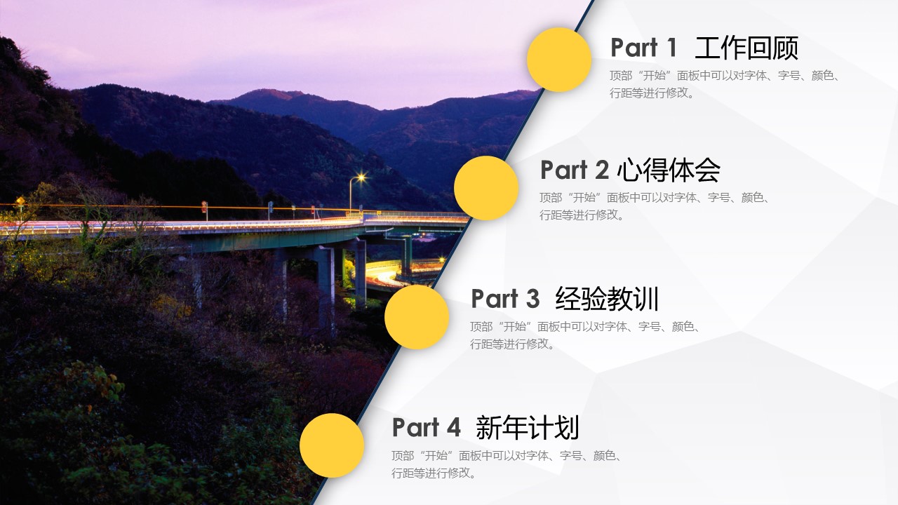 商务原business模板ppt-91的PPT模板-2/25