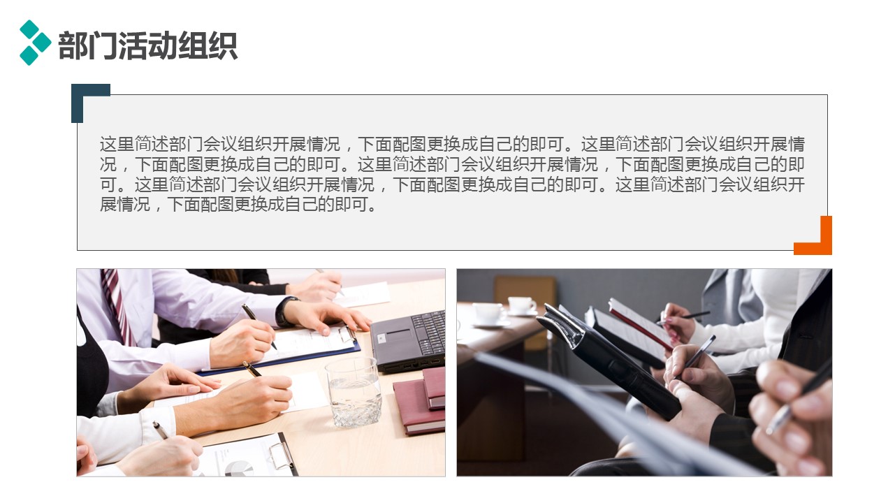 商务原business模板ppt-95的PPT模板-9/34