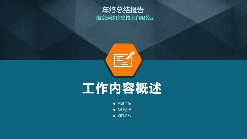 商务原business模板ppt-96的PPT模板-3/19