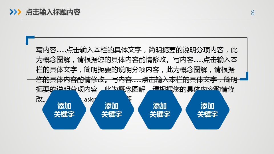 商务.【A工作总结】1的PPT模板-8/39