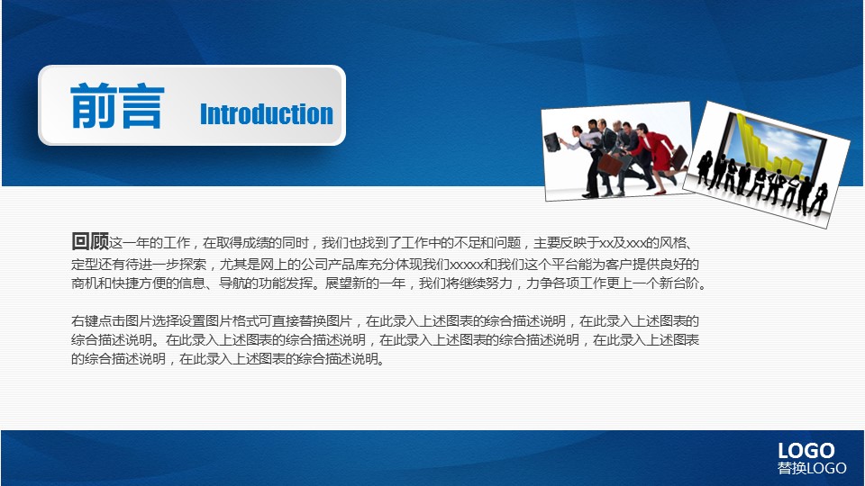商务.【A工作总结】11的PPT模板-2/45