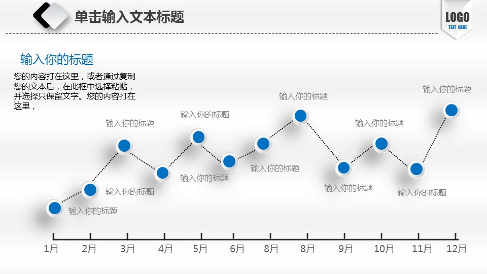 商务.【A工作总结】11的PPT模板-10/45