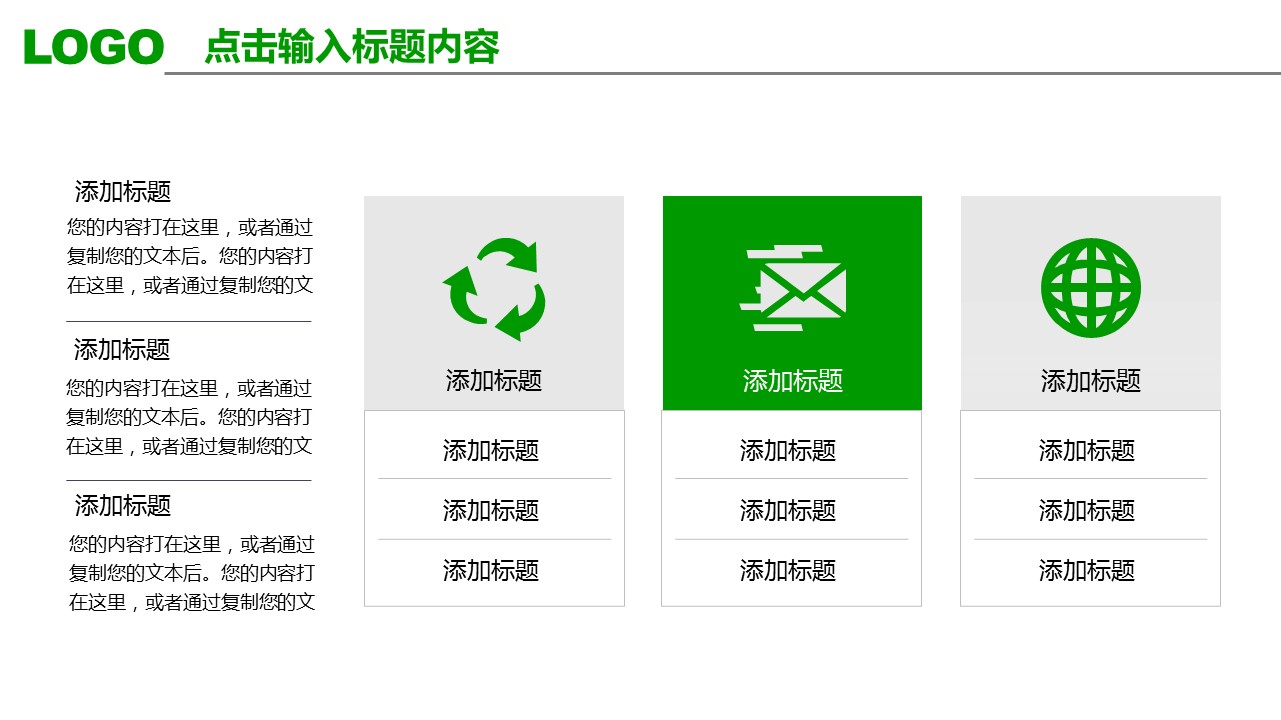 商务.【A工作总结】13的PPT模板-6/41