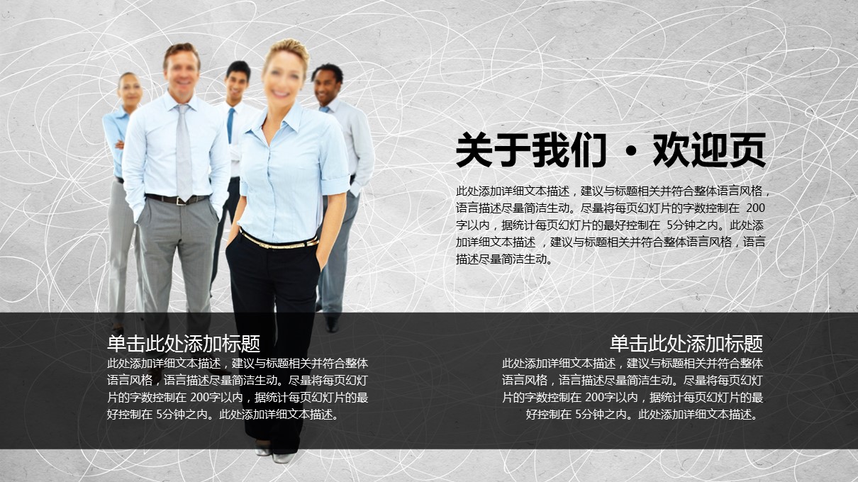 商务.【A工作总结】19的PPT模板-4/31
