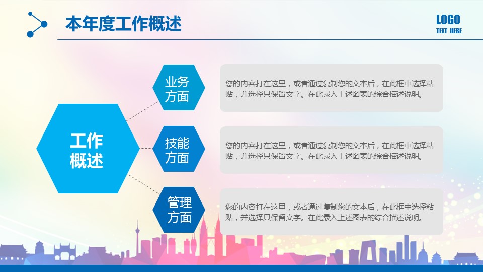 商务.【A工作总结】2的PPT模板-7/45