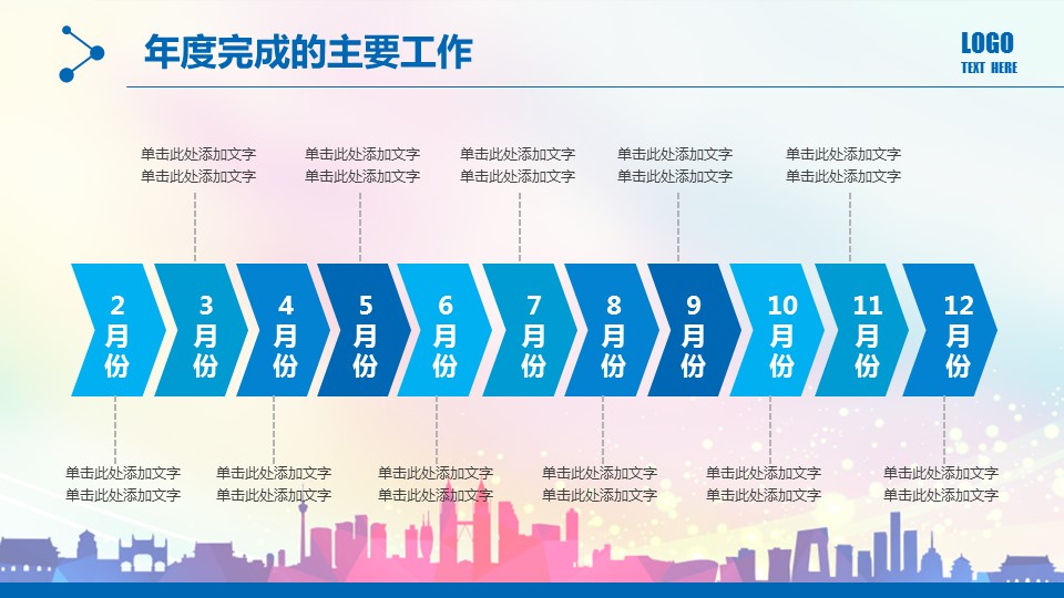 商务.【A工作总结】2的PPT模板-9/45