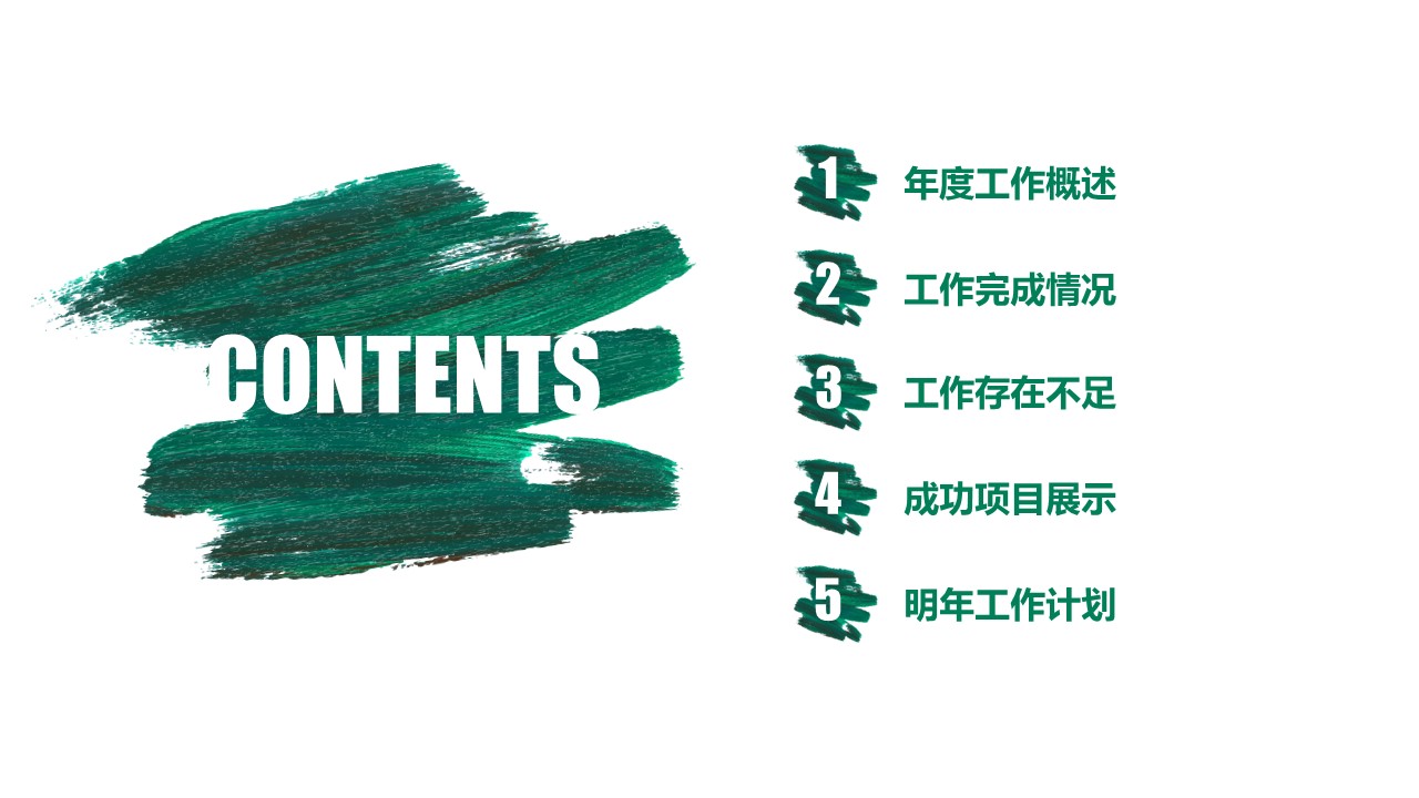 商务.【A工作总结】28的PPT模板-3/41