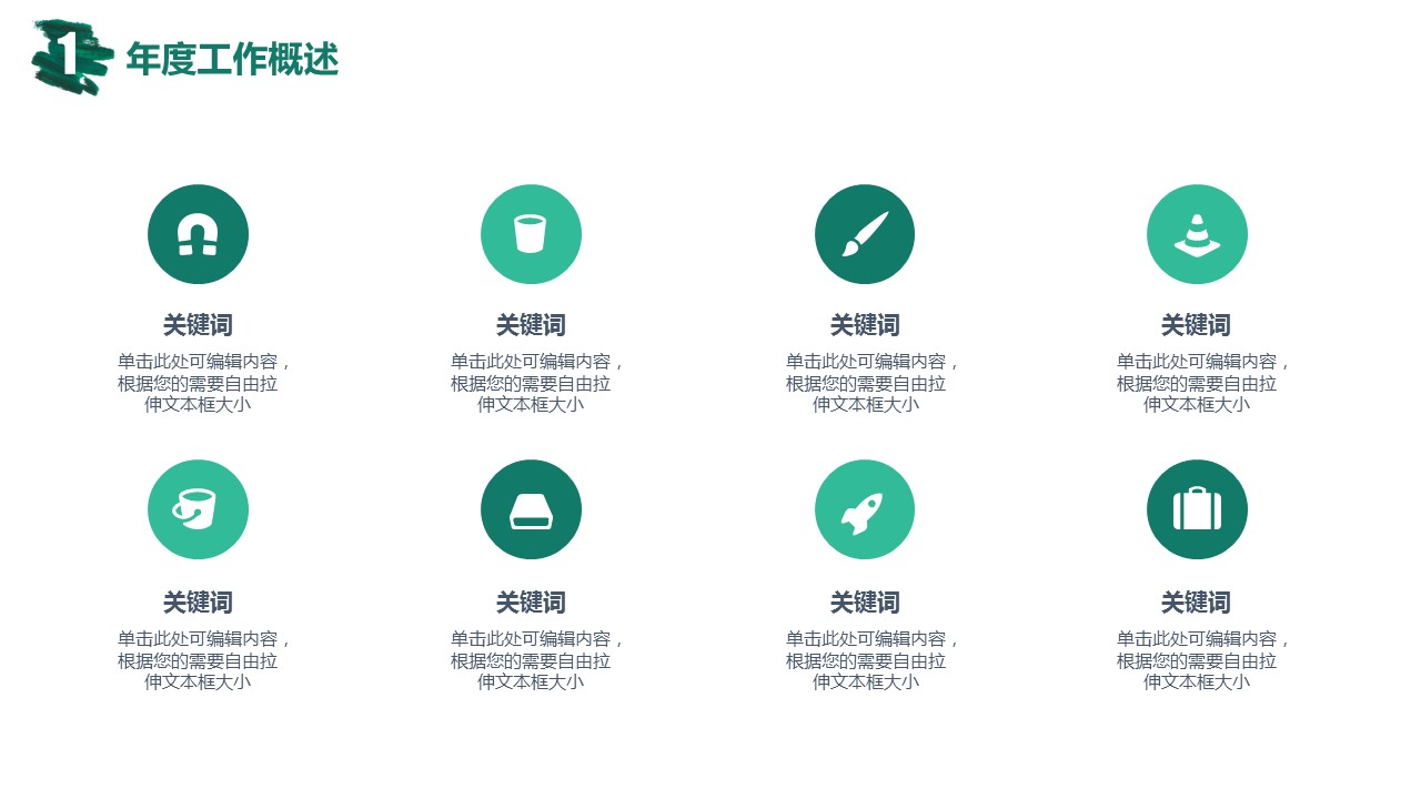 商务.【A工作总结】28的PPT模板-6/41