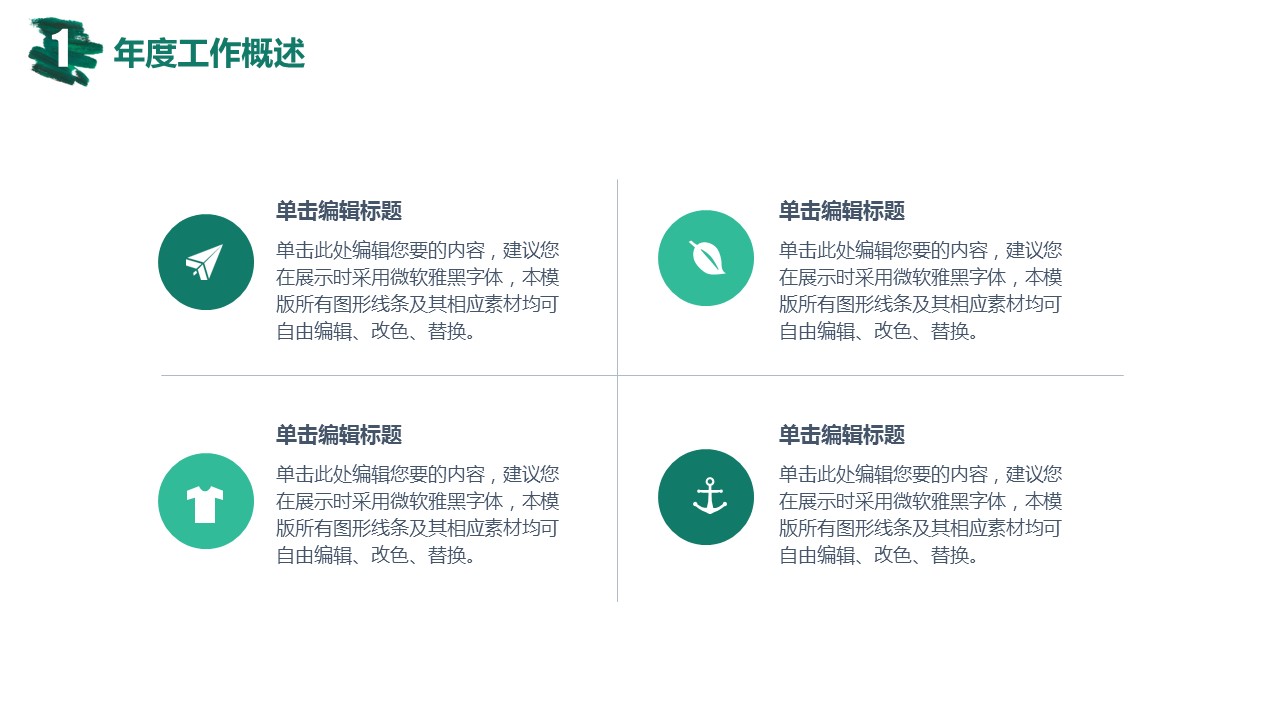 商务.【A工作总结】28的PPT模板-7/41
