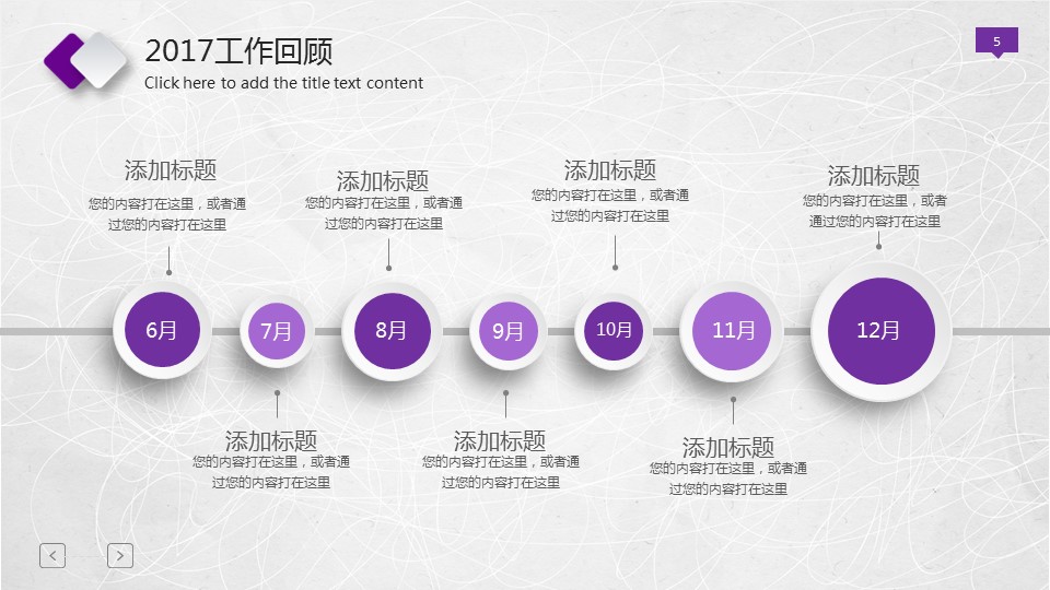 商务.【A工作总结】31的PPT模板-5/41