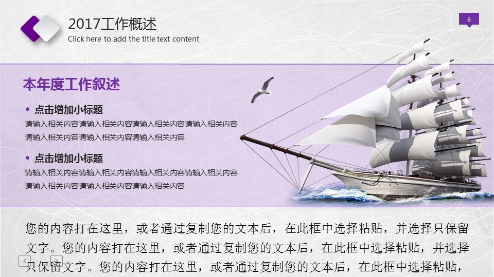 商务.【A工作总结】31的PPT模板-6/41