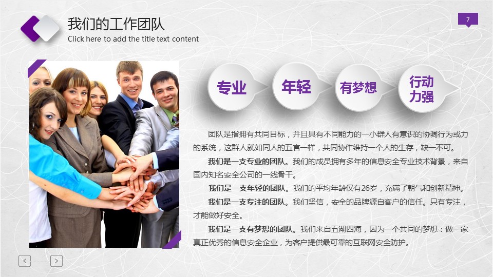 商务.【A工作总结】31的PPT模板-7/41