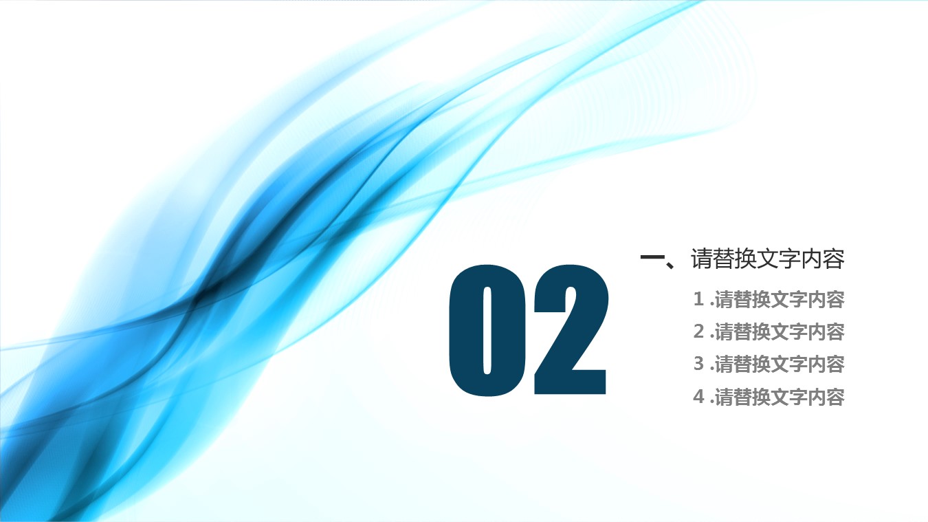 商务.【A工作总结】44的PPT模板-9/31