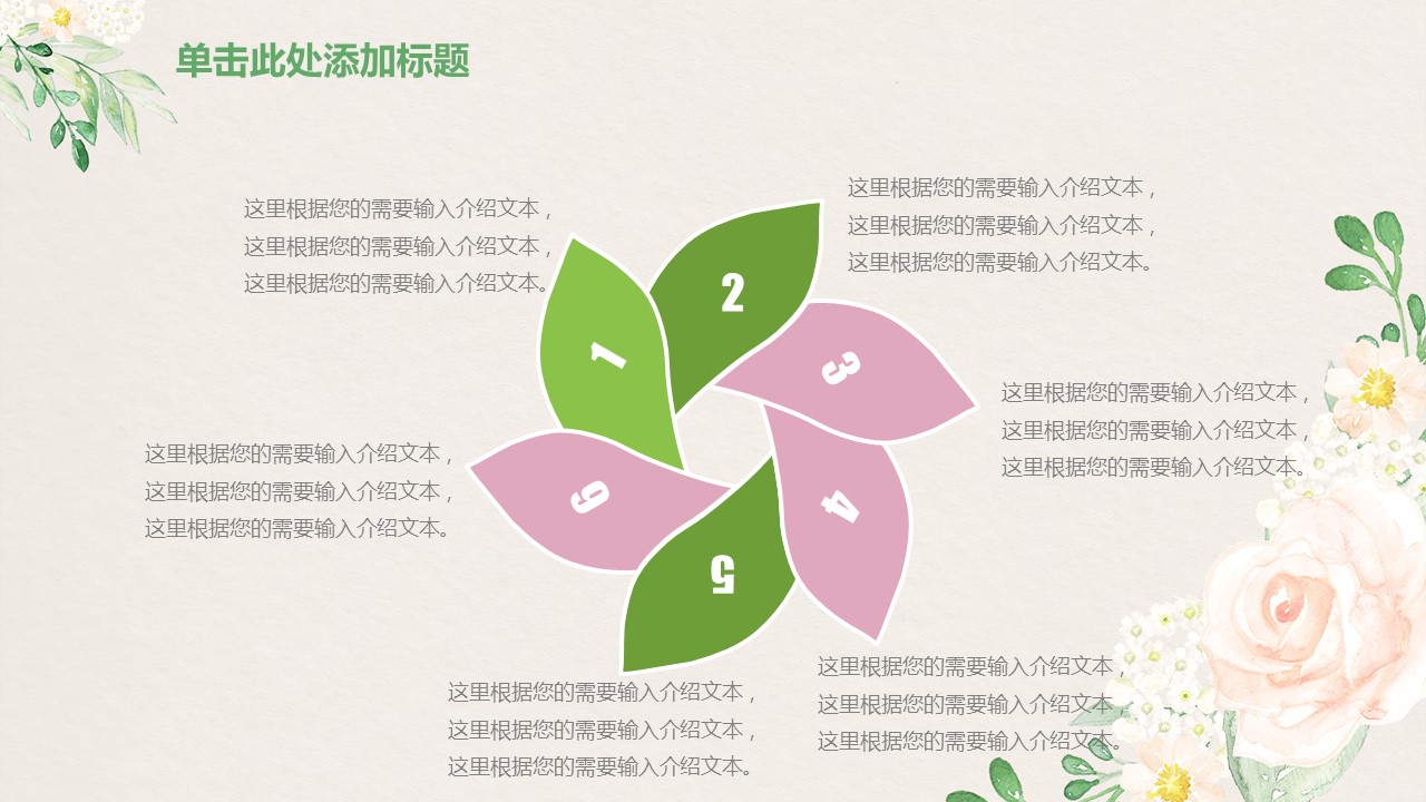 商务.【A工作总结】53的PPT模板-6/42