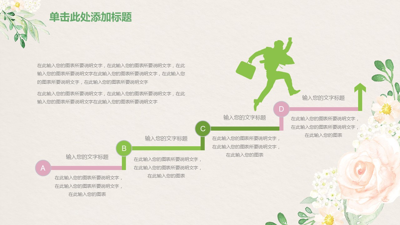 商务.【A工作总结】53的PPT模板-10/42