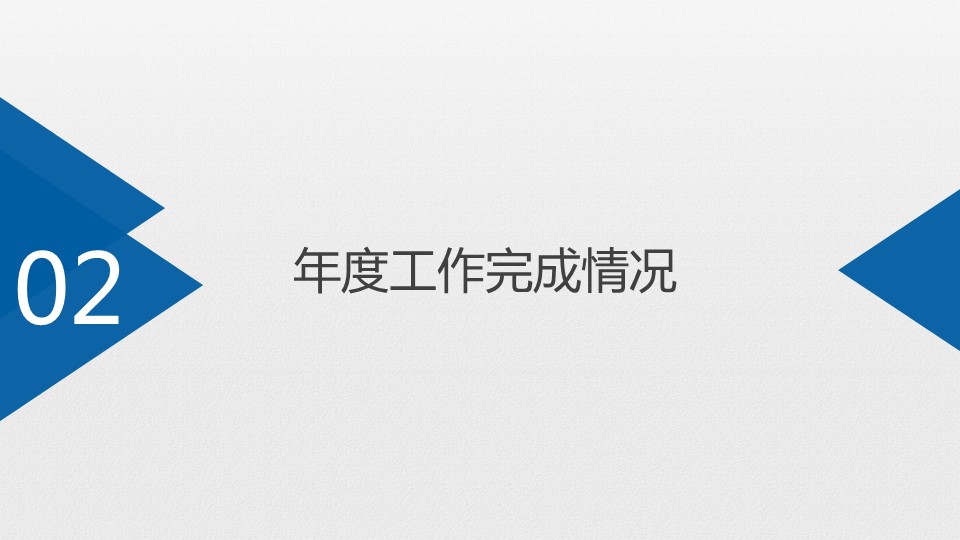 商务.【A工作总结】54的PPT模板-8/31