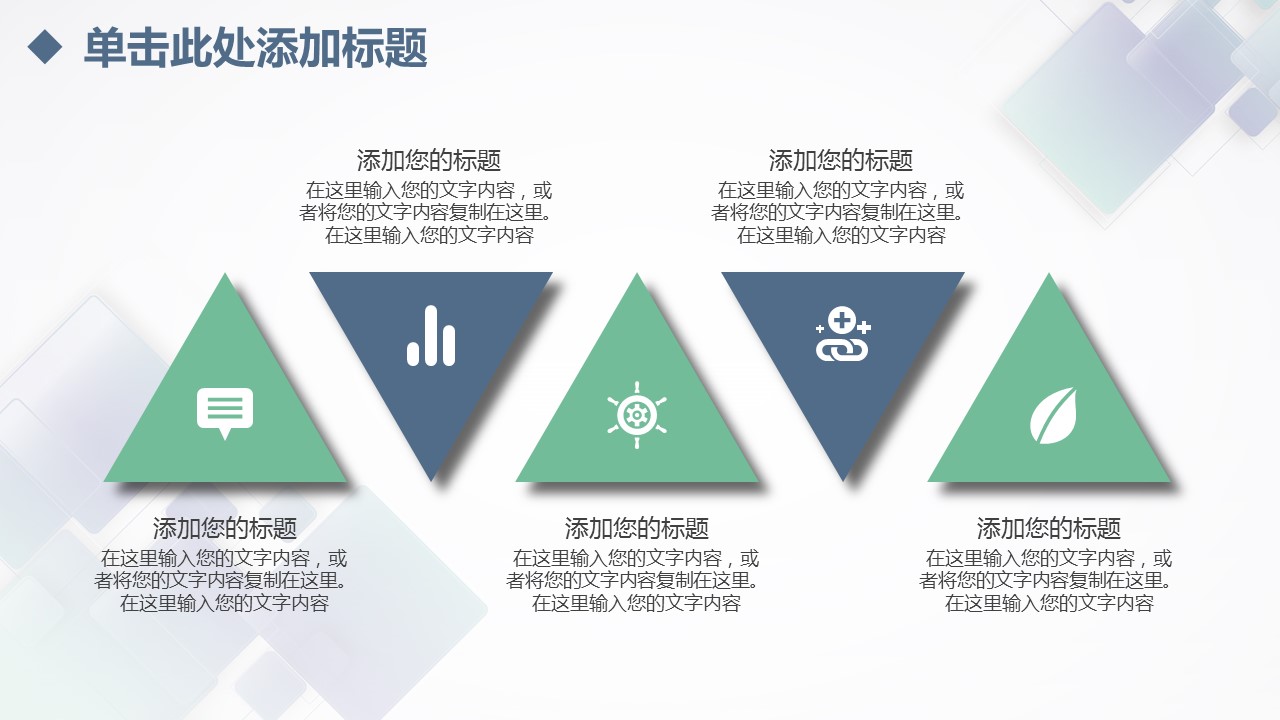 商务.【A工作总结】56的PPT模板-7/46