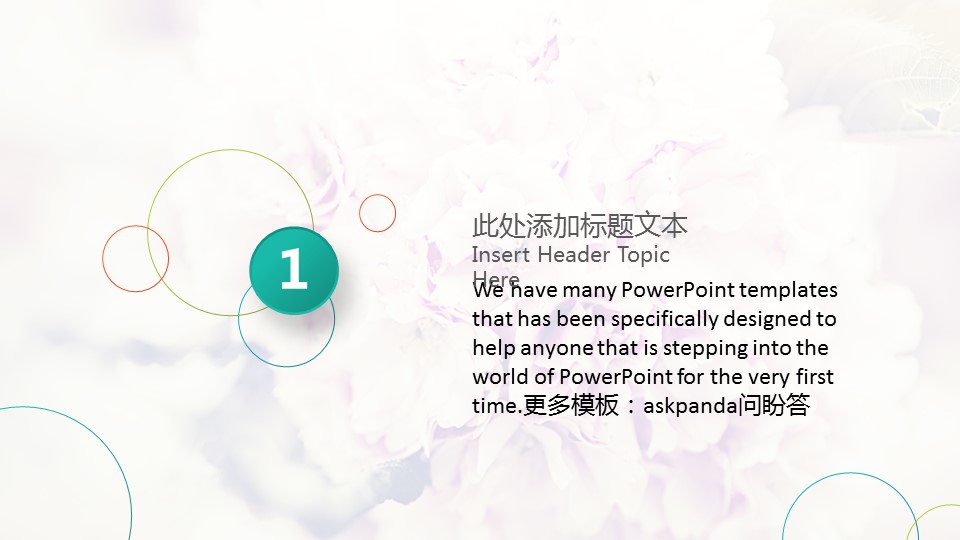 商务.【A工作总结】62的PPT模板-3/27