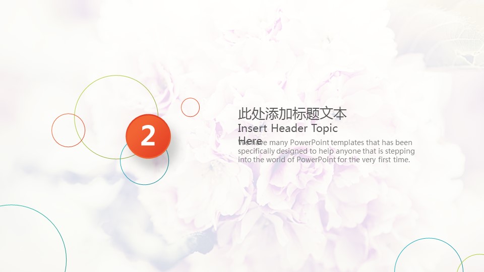 商务.【A工作总结】62的PPT模板-8/27