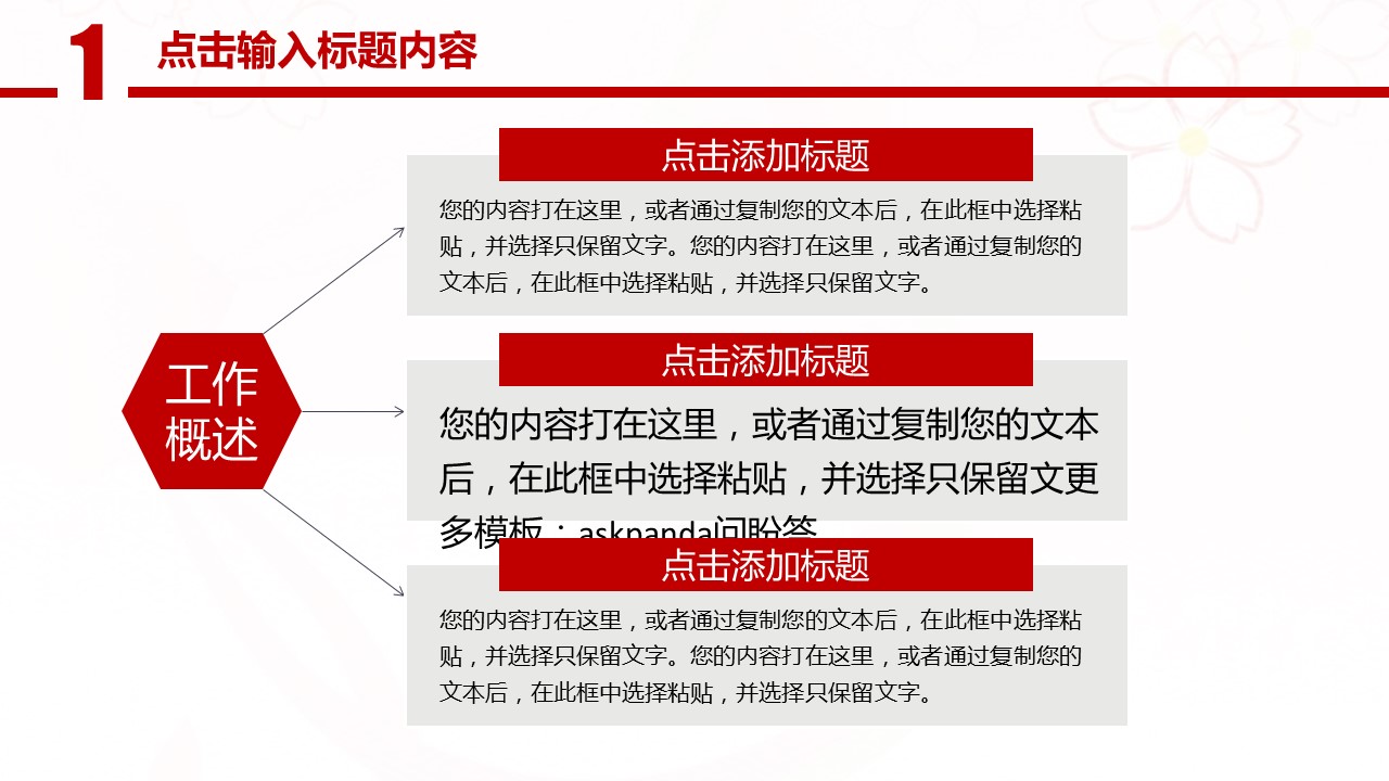 商务.【A工作总结】68的PPT模板-4/41