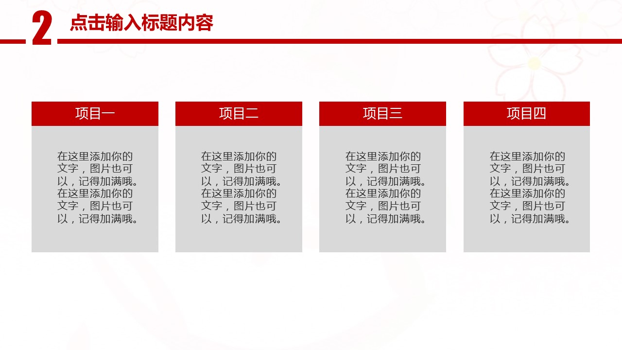 商务.【A工作总结】68的PPT模板-10/41