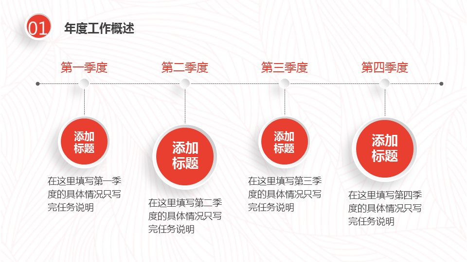 商务.【A工作总结】73的PPT模板-5/37