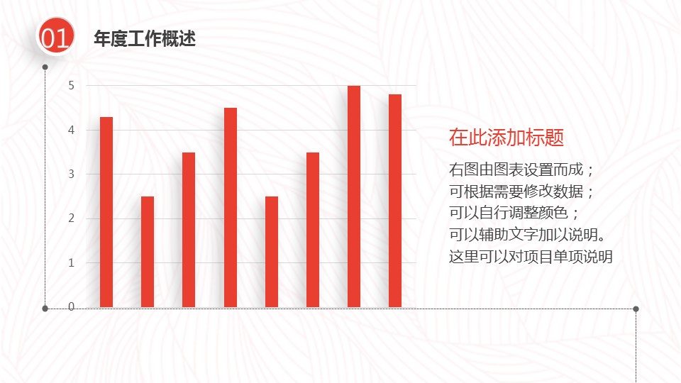 商务.【A工作总结】73的PPT模板-8/37