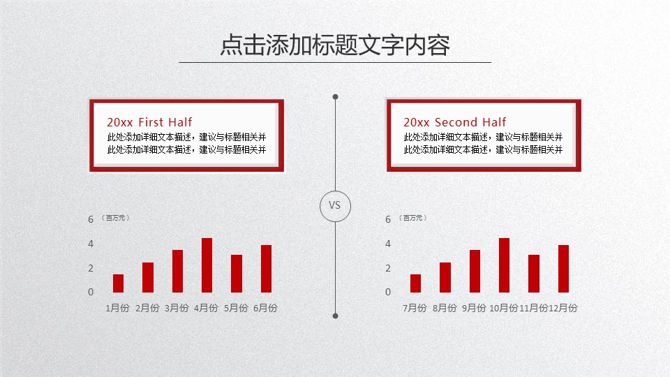 商务.【A工作总结】8的PPT模板-5/39