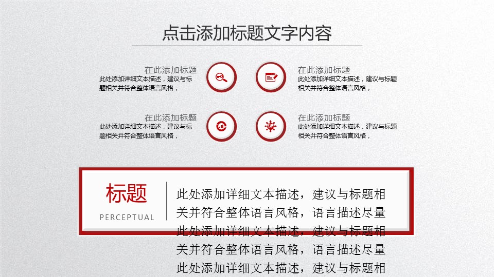 商务.【A工作总结】8的PPT模板-6/39