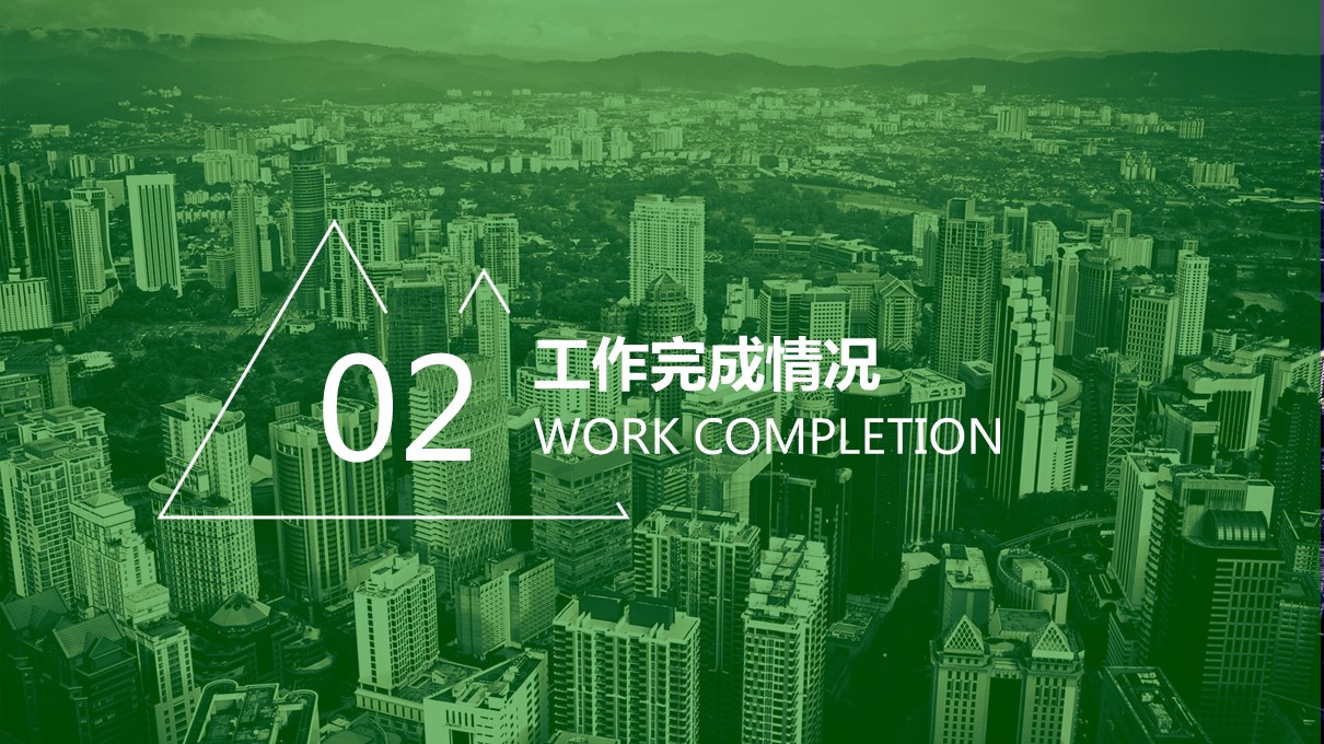 商务.【A工作总结】83的PPT模板-10/36