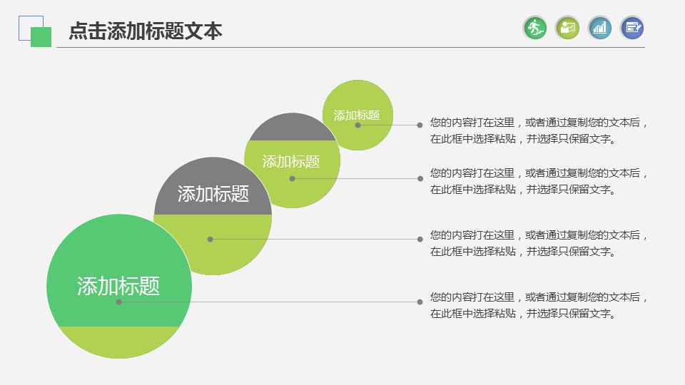 商务.【A工作总结】84的PPT模板-6/39