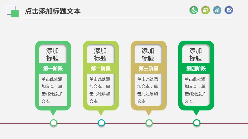 商务.【A工作总结】84的PPT模板-9/39