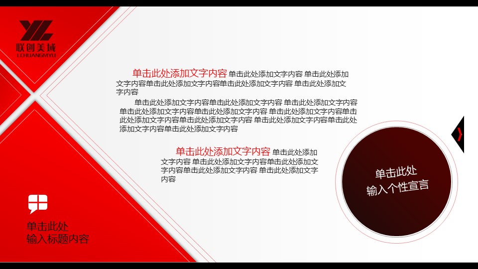 商务.【A工作总结】91的PPT模板-2/20