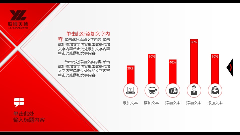 商务.【A工作总结】91的PPT模板-9/20