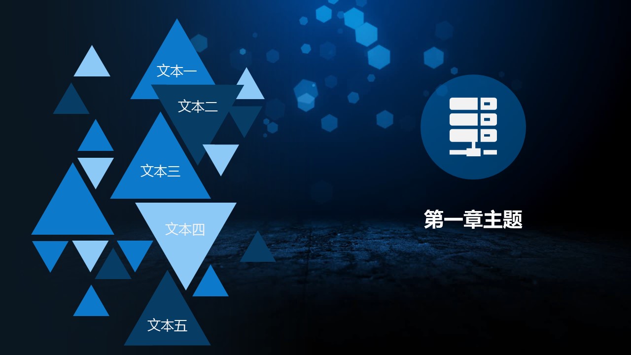 商务.工作总结3C-工作总结-2的PPT模板-3/44