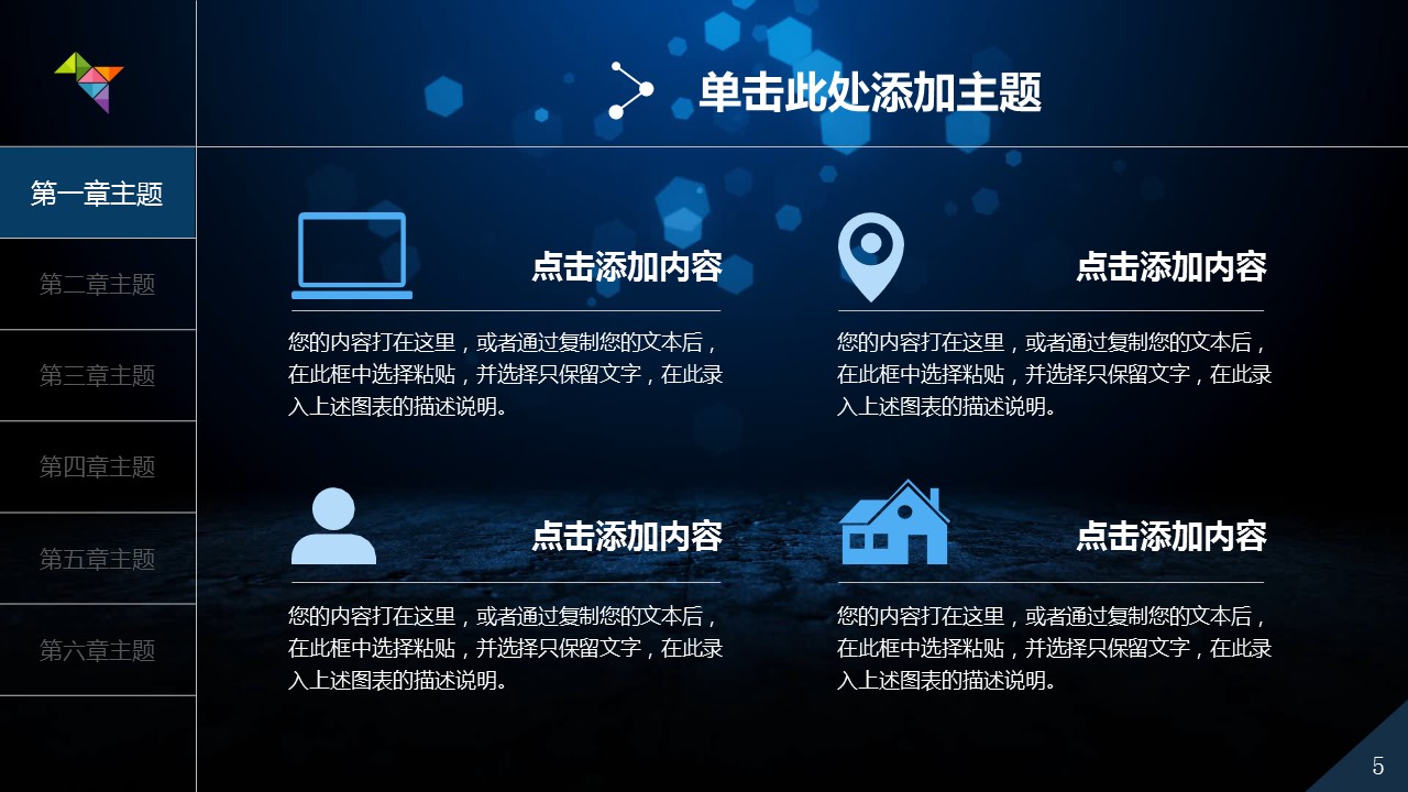 商务.工作总结3C-工作总结-2的PPT模板-5/44