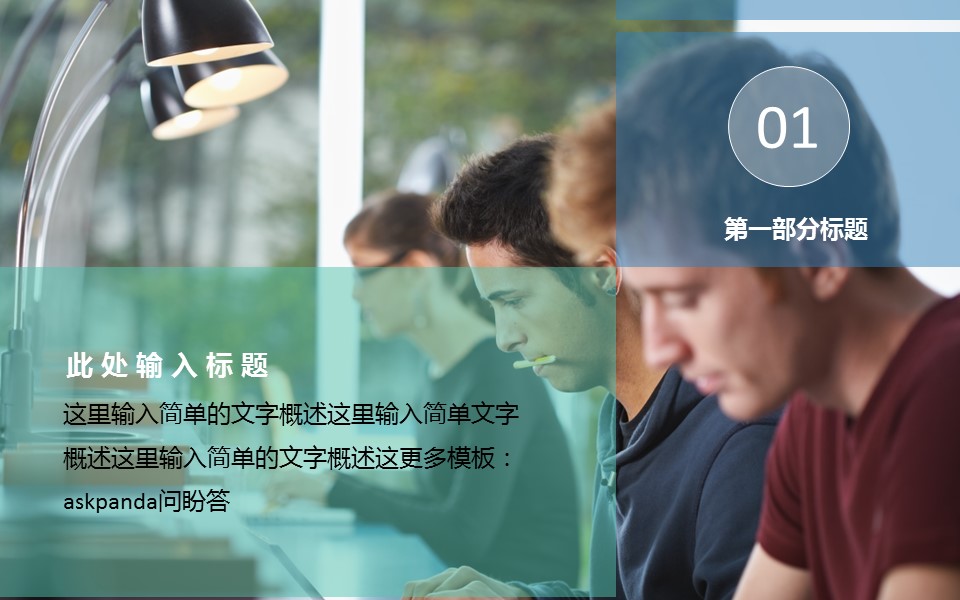 商务.工作总结3C-工作总结-53的PPT模板-3/40