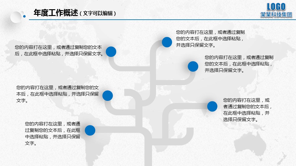 商务.工作总结3C-工作总结-6的PPT模板-8/47