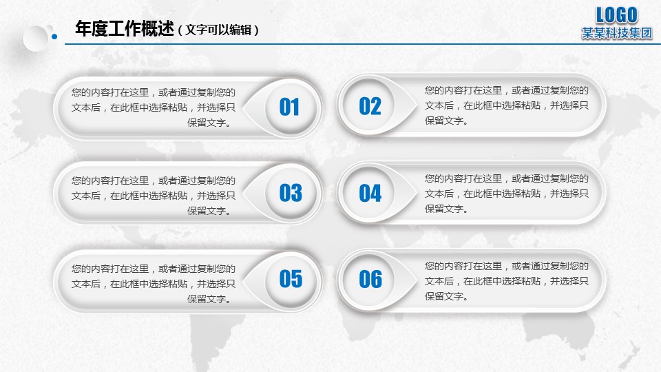 商务.工作总结3C-工作总结-6的PPT模板-9/47