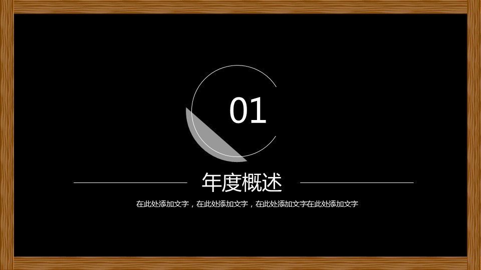 商务.工作总结3C-工作总结-61的PPT模板-3/41