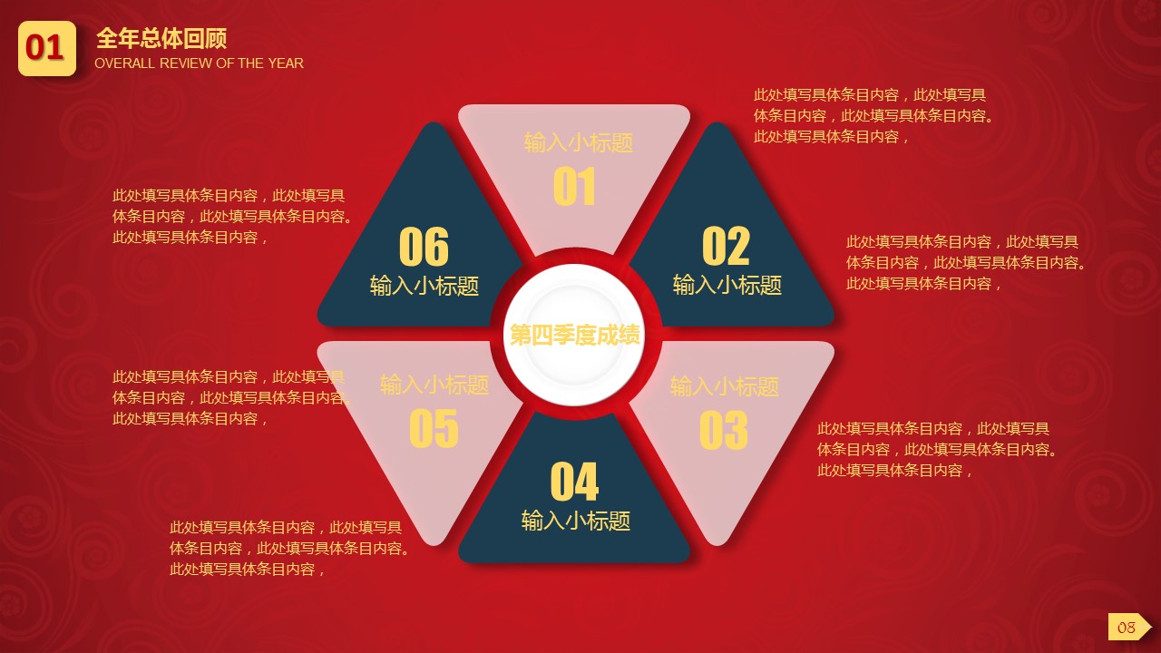 商务.工作总结4工作汇报 年终总结——11的PPT模板-9/37